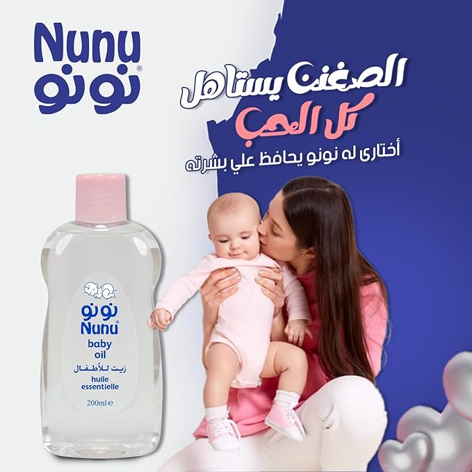 Nunu Baby Oil 200Ml