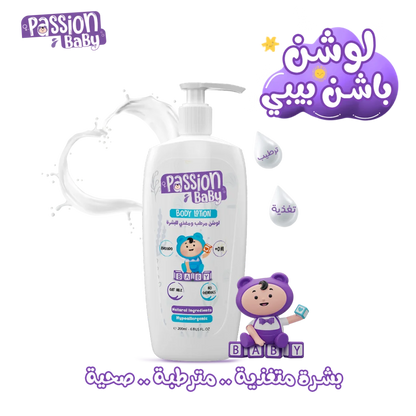 Passion Baby Body Lotion 200Ml